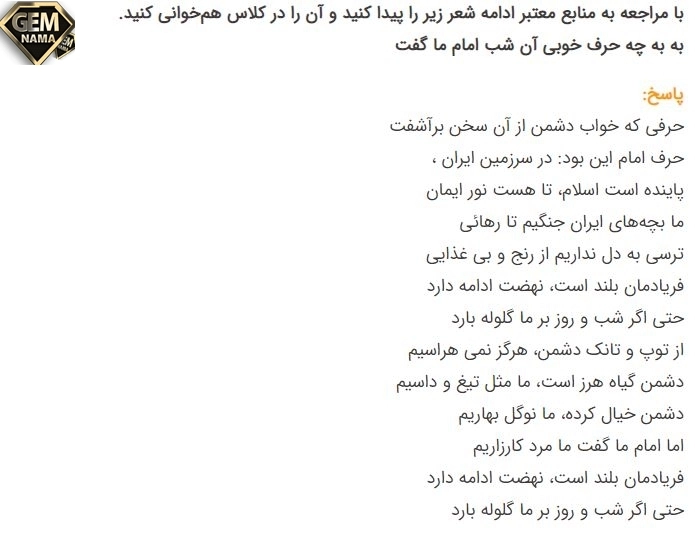 فعالیت 5 صفحه 32 آمادگی دفاعی نهم