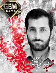 فعالیت 2 صفحه 54 درس آمادگی دفاعی نهم