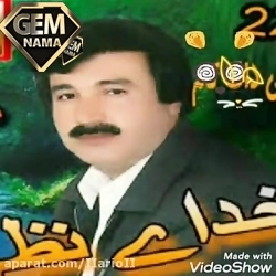 دانلود آهنگ تی دوکین چمانا گندین از خدانظر بلوچ زاهدانی