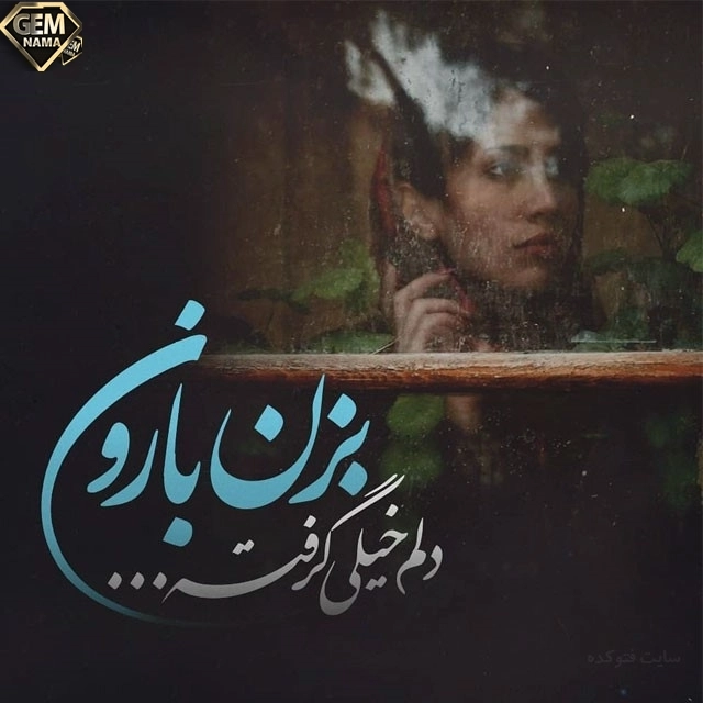 دانلود اهنگ آبی از اوزیر مهدی زاده