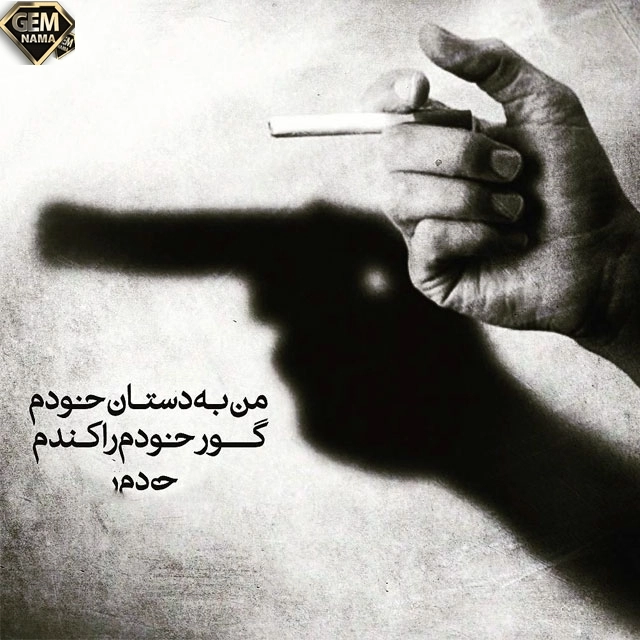 دانلود آهنگ ترکی داشا داشا دردیمی از اوزیر مهدی زاده