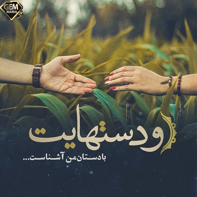 دانلود آهنگ بلوچی مگری کربان پ تی چمانا از اسماعیل ساجن