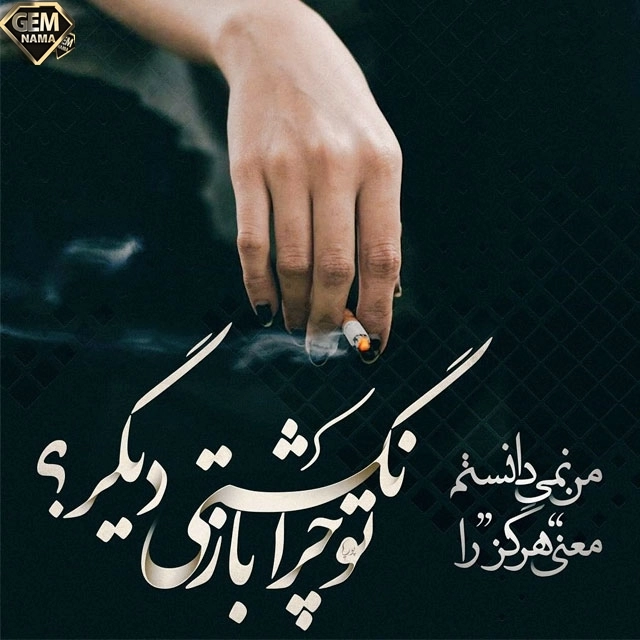 آهنگ ترکی ریحان ریحان عالم سنه حیران خواننده زن