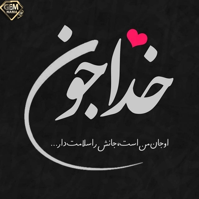 دانلود آهنگ اشکین 0098 و علیشمس به نام خانوم برسونمت