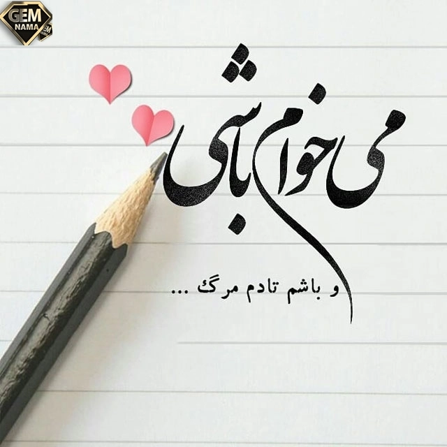 دانلود ریمیکس آهنگ آرامام از ابراهیم تاتلیسس