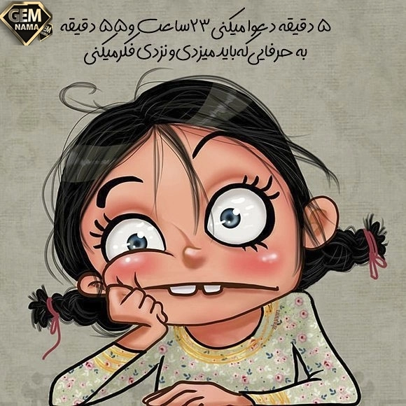 دانلود آهنگ midigo me از maral مارال