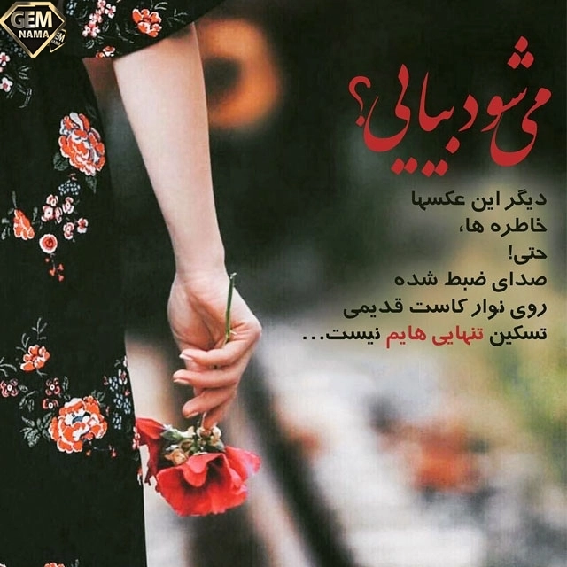 دانلود آهنگ ترکی الله الله بو دامادا ماشاالله