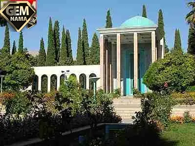 تحقیق درباره شهر شیراز