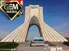 تحقیق درباره شهر تهران