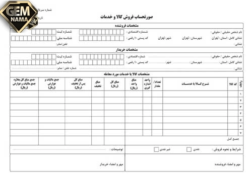 تفاوت فاکتور رسمی و غیر رسمی در چیست