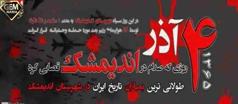 انشا در مورد ۴ آذر