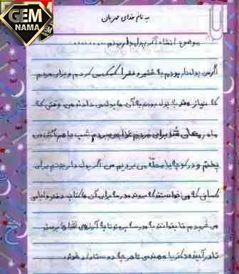 انشا در مورد ثروت