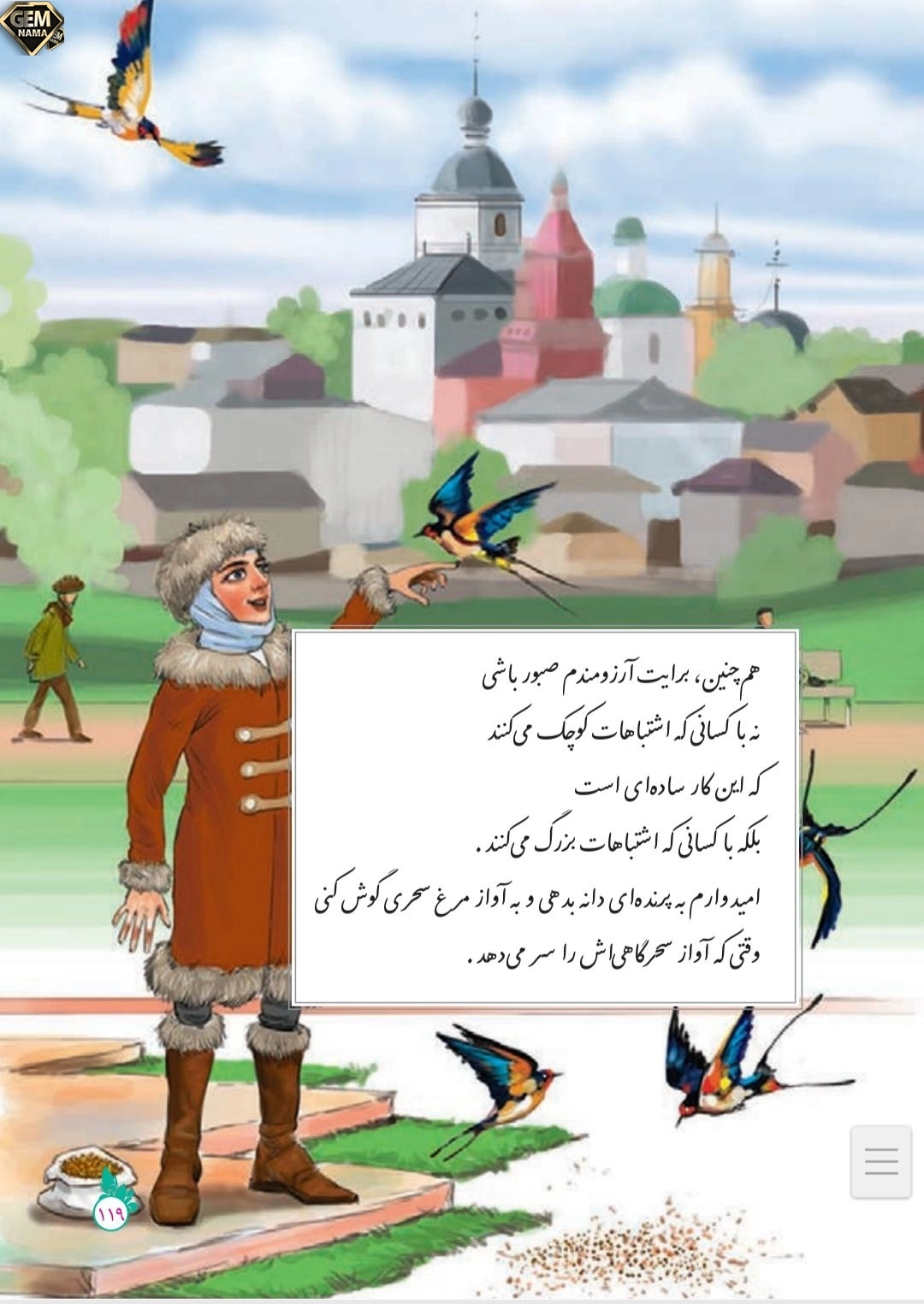 معنای درس آرزو فارسی نهم