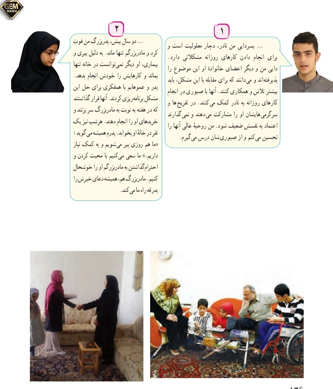 جواب کاربرگه شماره ۱۴درس ۲۰مطالعات