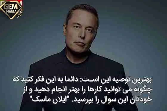 سخنان آموزنده از ثروتمندترین افراد جهان