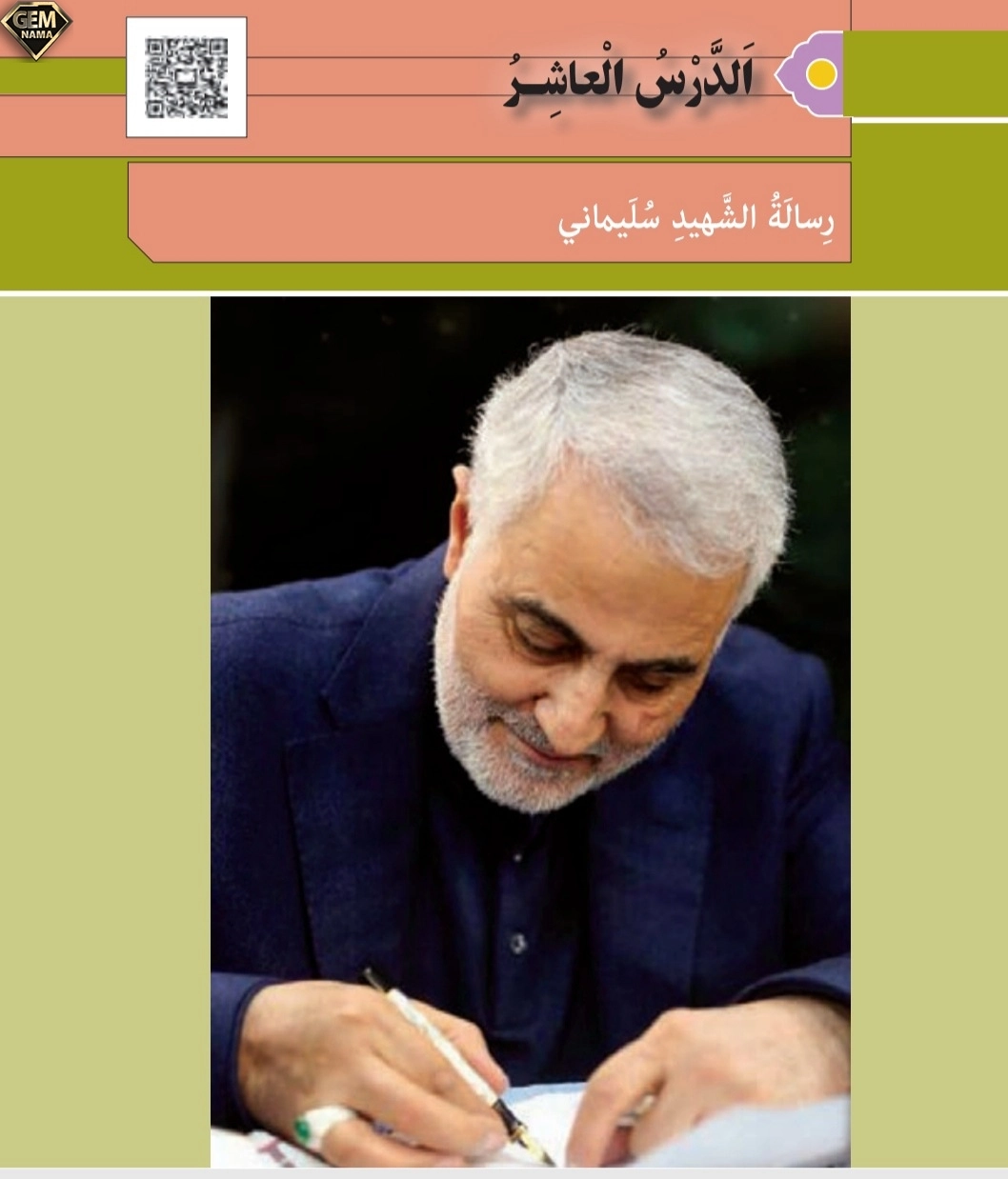 ارزشیابی مستمر درس ۱۰عربی نهم