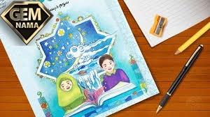 امتحان نوبت دوم قرآن پایه ی سوم ابتدایی