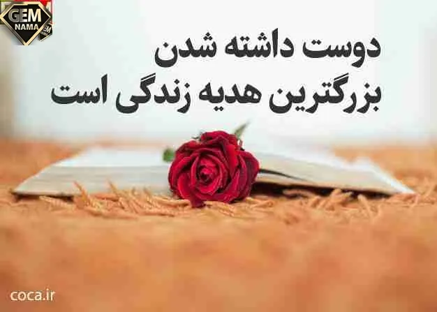 100 متن زیبا برای زیر پست عاشقانه اینستاگرام عکس نوشته