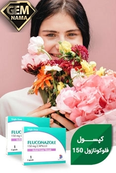 قرص فلوکونازول برای چیست