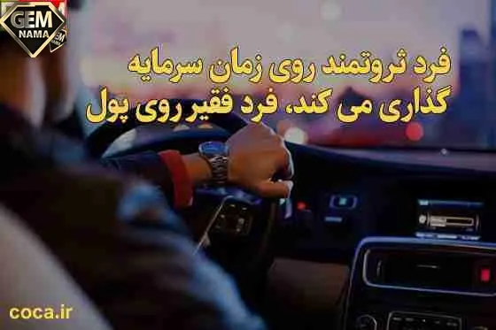 جملات زیبا و انگیزشی ثروت ساز جملات تاکیدی مثبت