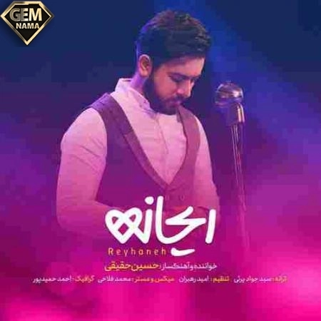خدا آفرید از اول تورو دوست داشتنی