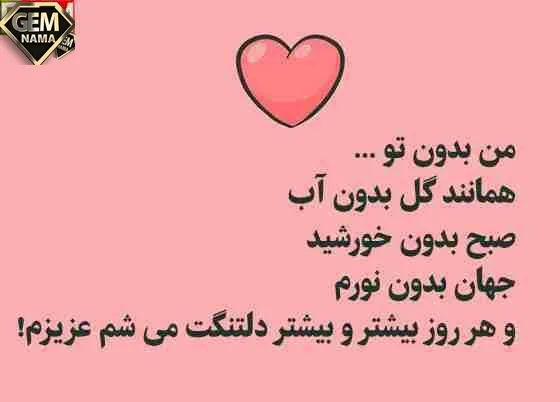 عکس پروفایل دلتنگی عاشقانه برای همسر و مخاطب خاص