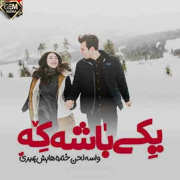 متن و شعر زمستانی عاشقانه جملات زیبا درباره برف و فصل زمستا
