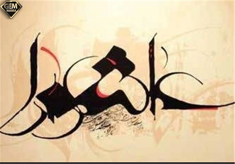 زنده نگه داشتن حماسه عاشورا عامل چیست