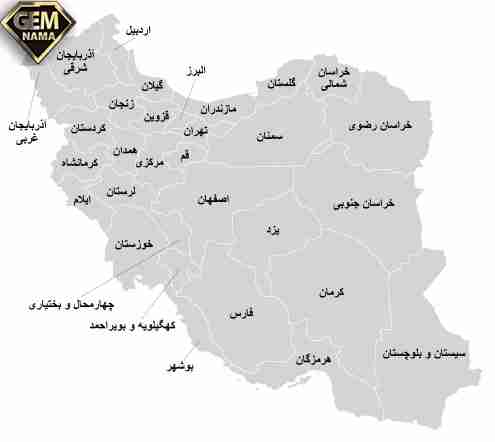 مقاله درباره استانهای ایران