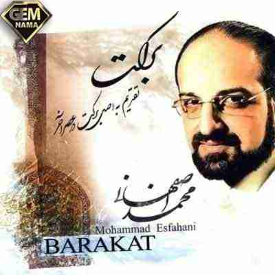 دانلود آهنگ محمد اصفهانی با تو