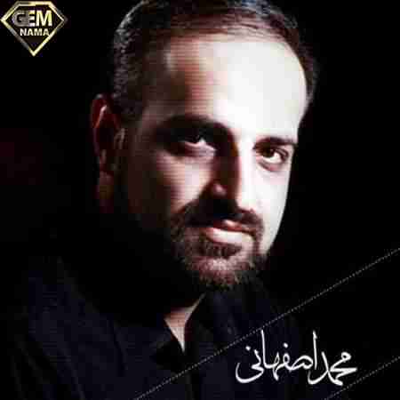 دانلود آهنگ محمد اصفهانی شکوه