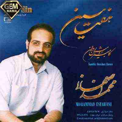 دانلود آهنگ بی کلام محمد اصفهانی اشترخواجو