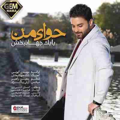 دانلود آهنگ جدید بابک جهانبخش خواهش نکن