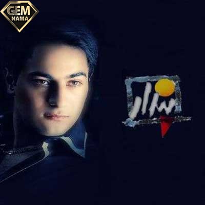 دانلود آهنگ علی فلاح پندار