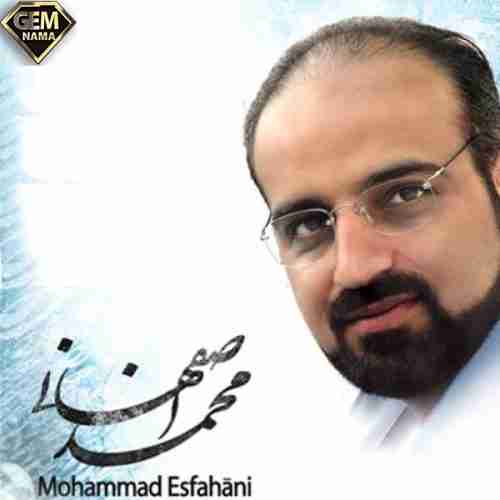 دانلود آهنگ محمد اصفهانی سلام علی السید المصطفی