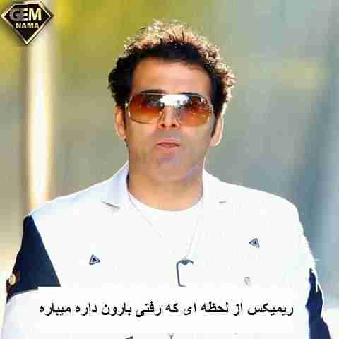 دانلود آهنگ از لحظه ای که رفتی ریمیکس