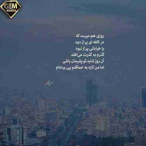 اهنگ زدی خراب کردی همه پلای پشت تو رفتی