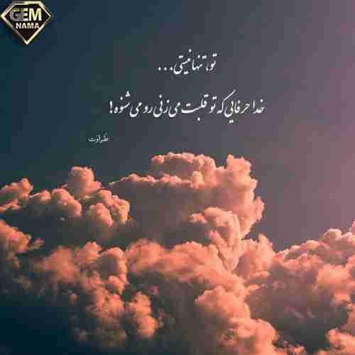 آهنگ غروب جمعه شدو دلتنگیام زیاده مرتضی جعفرزاده