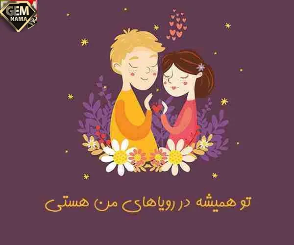 زیباترین کپشن های کوتاه عاشقانه برای پست اینستاگرام