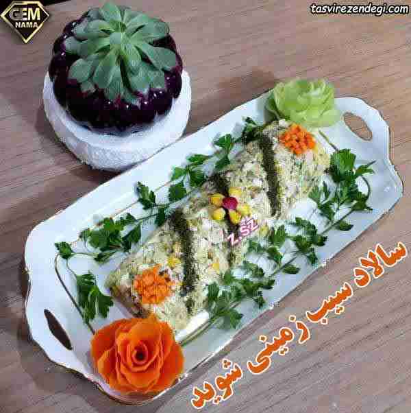 طرز تهیه سالاد سیب زمینی شوید خوشمزه و مجلسی