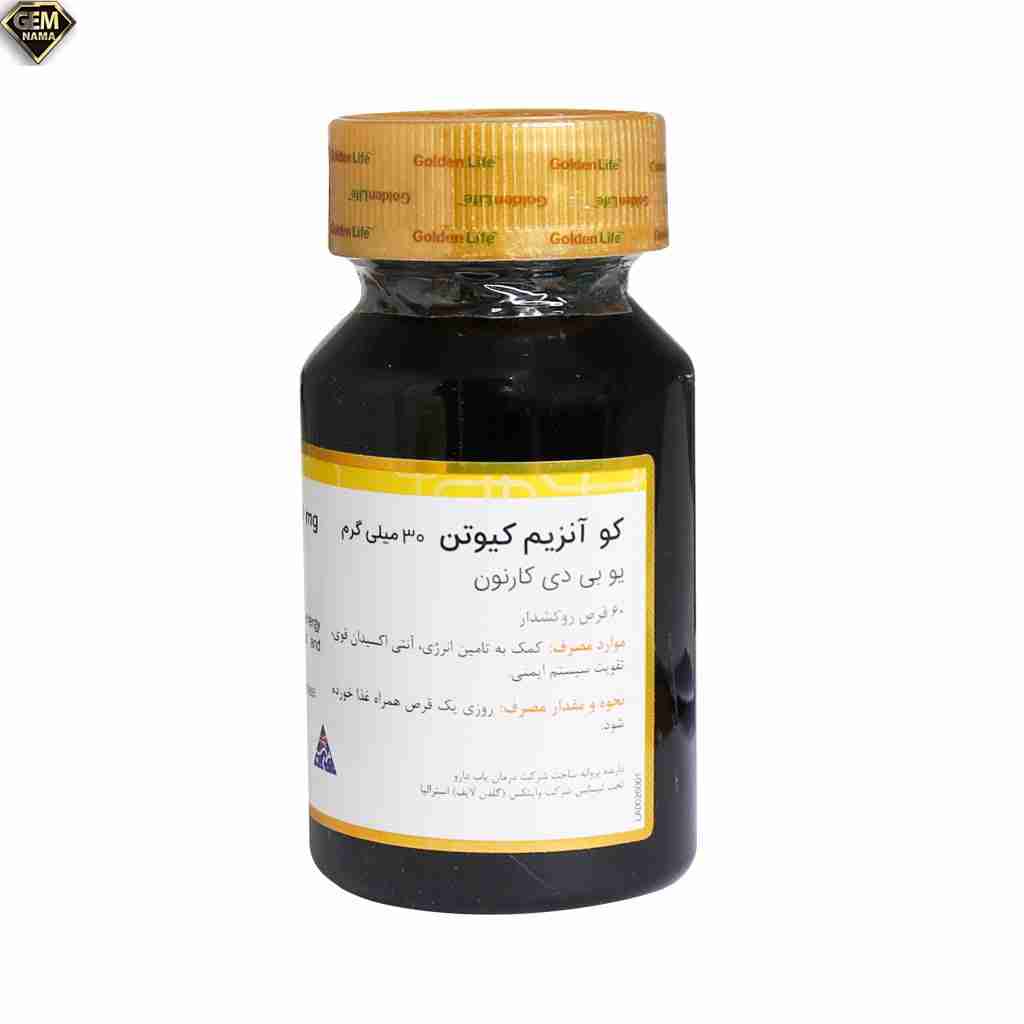 قرص کیوتن برای چی خوبه