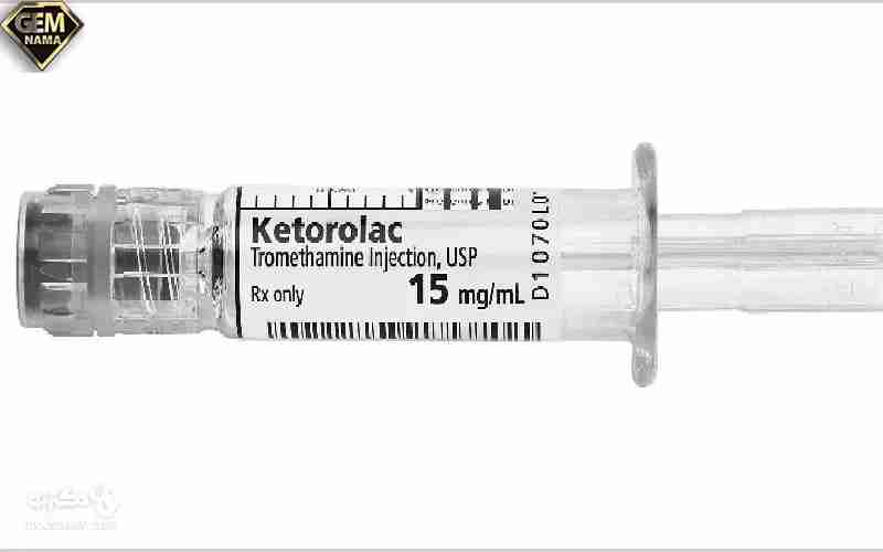 آمپول ketorolac برای چی خوبه