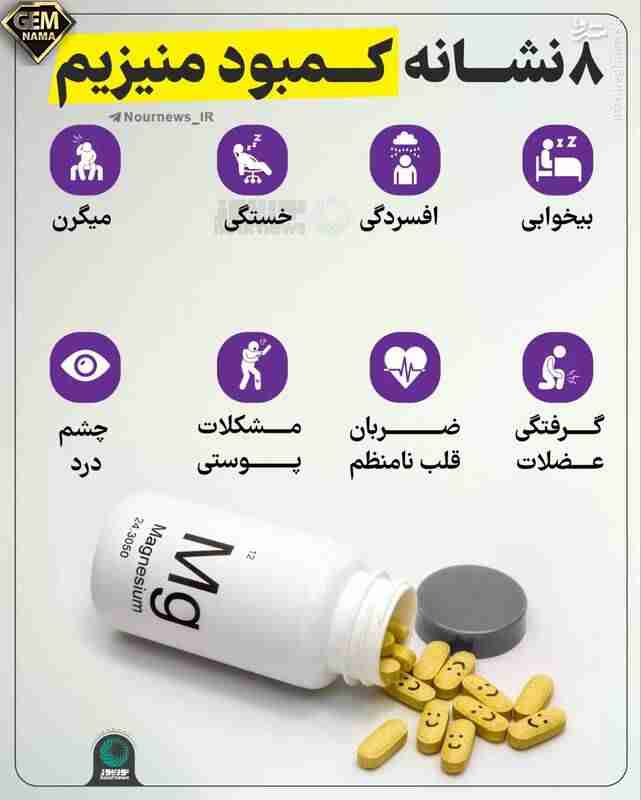 ۹ نشانه کمبود منیزیم