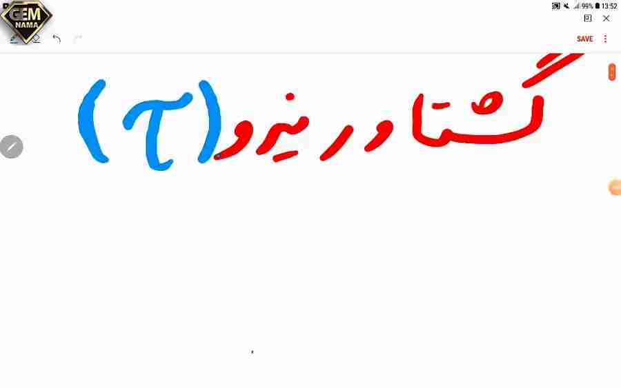 گشتاور نیرو چیست علوم نهم