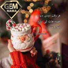 به یادت عکستو بغل گرفتم