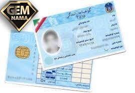 رانندگی با گواهینامه تاریخ گذشته