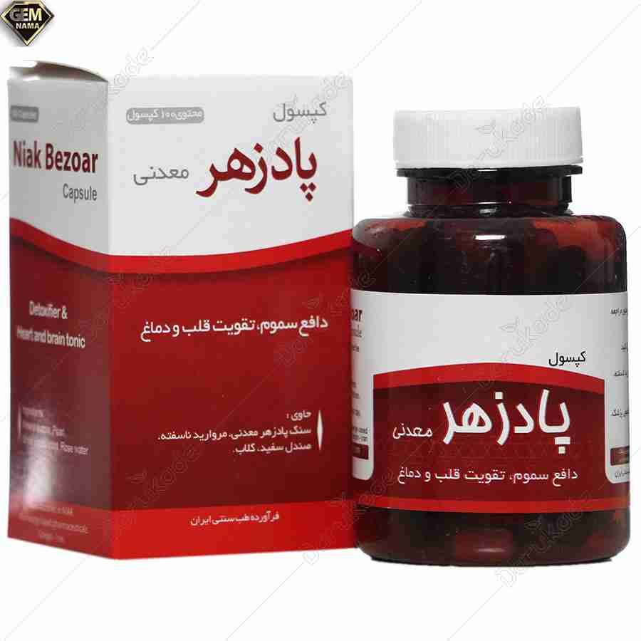 برای درمان سم استفاده میشود