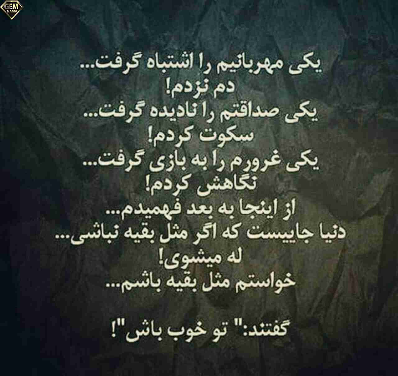 خیلی تاوان داره شریف زندگی کردن