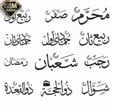 بعد از صفر چه ماهی است