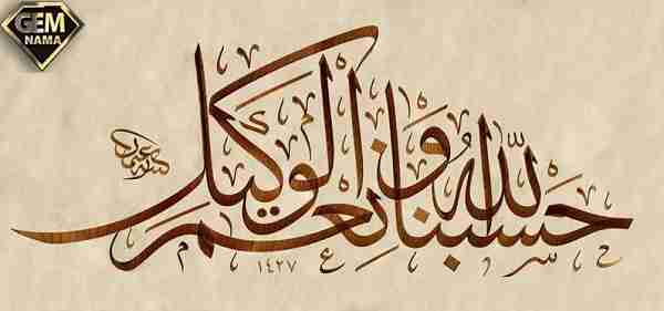 قوی ترین مردم از دیدگاه امام رضا